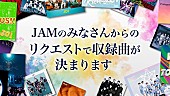 JO1「JO1、初のベストアルバム発売　収録曲はファン投票で決定」1枚目/4