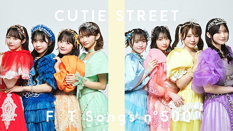 CUTIE STREET「CUTIE STREET、SNSでバイラルヒット中の「かわいいだけじゃだめですか？」披露 ＜THE FIRST TAKE＞」1枚目/1