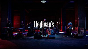 「Hedigan's、配信ライブ『Hedigan’s “Warehouse Session”』フル公開」