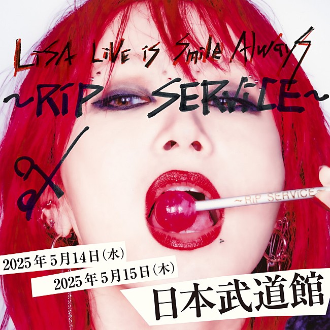 LiSA「LiSA、ソロデビュー14周年記念の日本武道館公演を25年5月に開催」1枚目/22