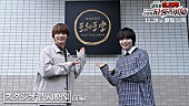 なにわ男子「なにわ男子の大西流星＆藤原丈一郎、『劇場版 忍たま乱太郎』制作スタジオに潜入」1枚目/2