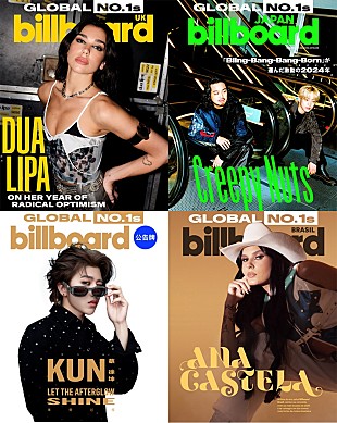 「ビルボード、世界のトップ・アーティストを称えるグローバルNo.1シリーズをローンチ　日本からはCreepy Nutsが選出」