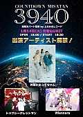 神聖かまってちゃん「みさこ（神聖かまってちゃん）、生誕イベント開催決定」1枚目/2