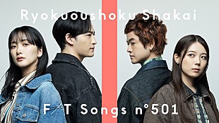 「緑黄色社会、【Nコン2024】課題曲「僕らはいきものだから」をゴスペル風に披露 ＜THE FIRST TAKE＞」