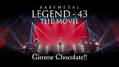 BABYMETAL「BABYMETAL、BD＆DVD『BABYMETAL LEGEND - 43 THE MOVIE』より「ギミチョコ！！」ライブ映像を公開」1枚目/2