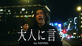 VIGORMAN「VIGORMAN、新曲「大人に言う (feat. WILYWNKA)」MV公開＆ライブハウス巡るワンマンツアー開催へ」1枚目/3