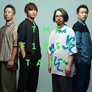 「ASIAN KUNG-FU GENERATION、THE FIRST TAKEバージョン「遥か彼方」「転がる岩、君に朝が降る」配信」