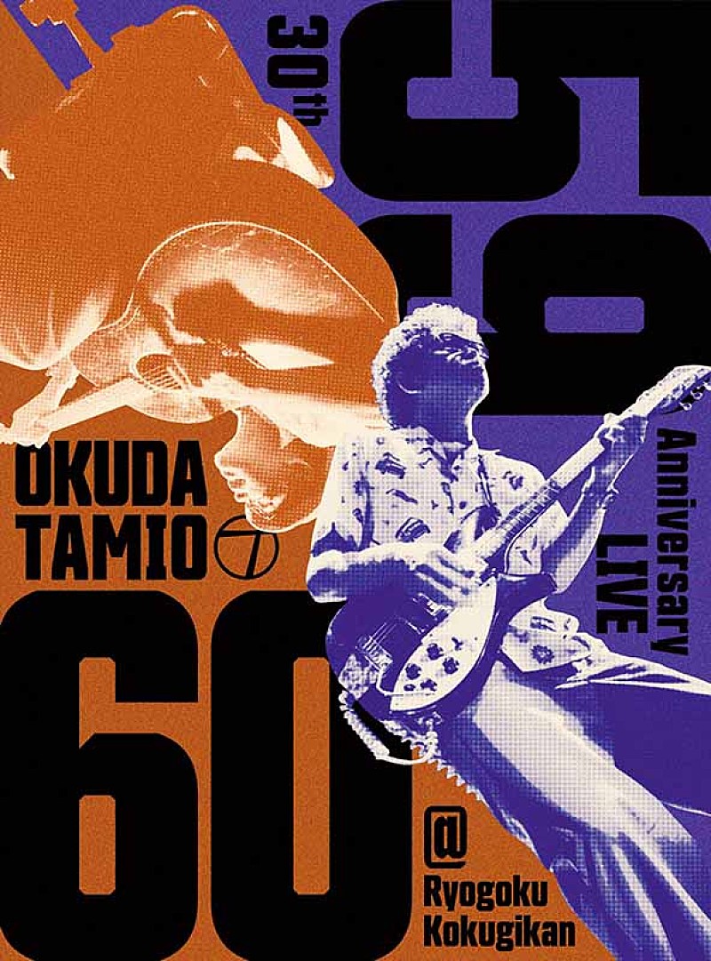 奥田民生「奥田民生、ソロ30周年記念ライブ【59-60】全曲収録2枚組Blu-ray発売決定」1枚目/4