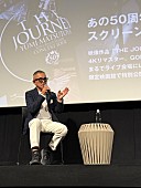 松任谷由実「GOH HOTODA、松任谷由実『THE JOURNEY 50TH ANNIVERSARY コンサートツアー movie ～5.1ch/4K～』トークショーに登壇」1枚目/2