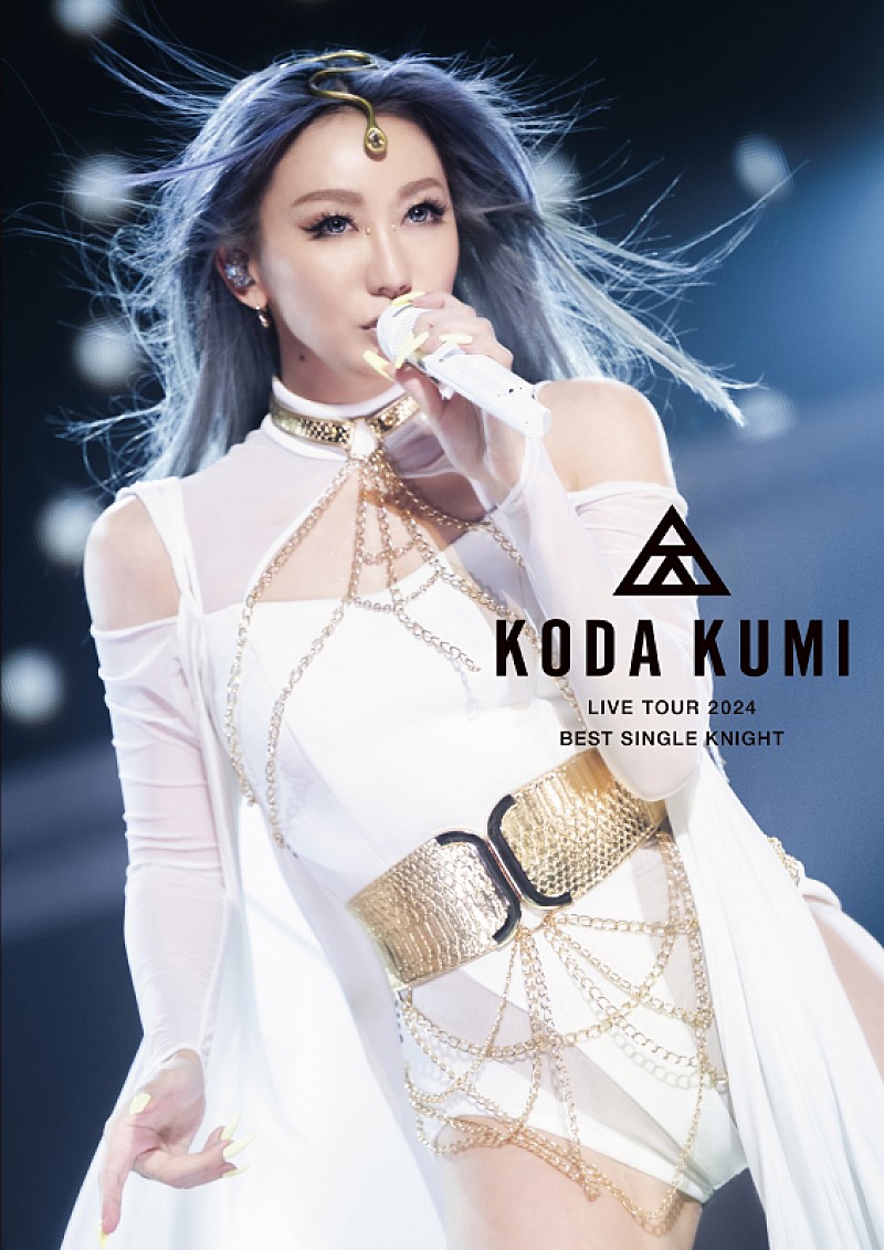 倖田來未「倖田來未、本日Xmasにライブ映像作品『KODA KUMI LIVE TOUR 2024 ～BEST SINGLE KNIGHT～』リリース」1枚目/3