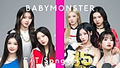 BABYMONSTER「BABYMONSTERが初登場、MVの再生数が1億回越えの「DRIP」披露 ＜THE FIRST TAKE＞」1枚目/1