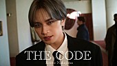 中島健人「中島健人、自身が作詞・作曲「THE CODE」MV公開」1枚目/3