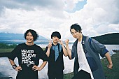 UNISON SQUARE GARDEN「UNISON SQUARE GARDEN、20周年記念武道館ライブ&amp;amp;オールタイムベストツアー映像作品リリース決定」1枚目/3