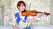 Ayasa「バイオリニストAyasa、Mrs. GREEN APPLE「ダンスホール」を“バイオリンで弾いてみた”動画公開」1枚目/3