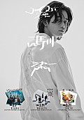 jo0ji「jo0ji、「ワークソング」MV公開＆2マンツアー【馴染】名古屋公演にWONKが出演決定」1枚目/3