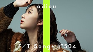 「adieu（上白石萌歌）、TVアニメ『半妖の夜叉姫』弐の章EDテーマ「穴空きの空」披露 ＜THE FIRST TAKE＞」