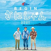 BEGIN「BEGIN、デビュー35周年を記念したベストALトレーラー＆過去MVをYouTubeにて公開」1枚目/1