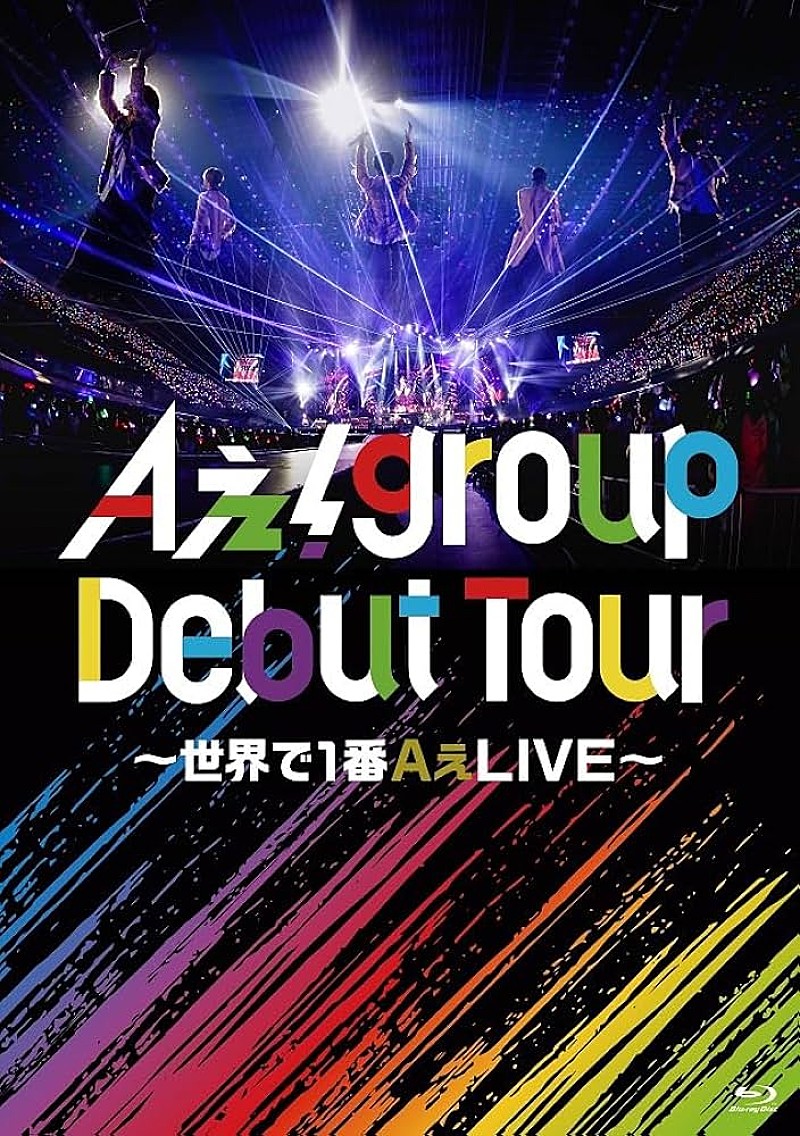 Aぇ! group「Aぇ! group、全国8都市32公演ツアーの映像作品が2024年12月音楽ビデオ・セールス首位【SoundScan Japan調べ】 」1枚目/1