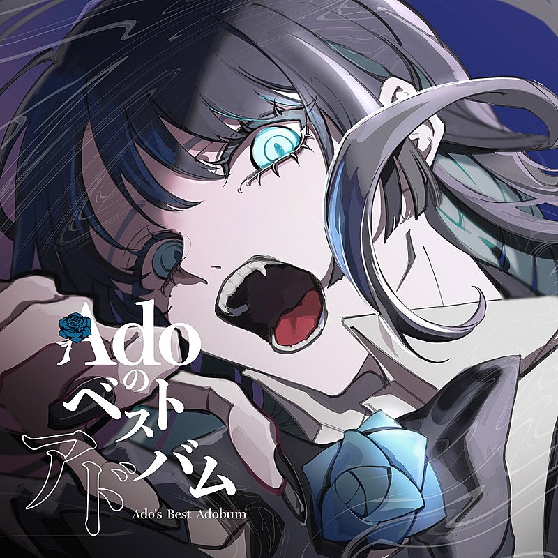 Ado「Ado ベストアルバム『Adoのベストアドバム』完全数量限定：デラックスBOX盤 」2枚目/6