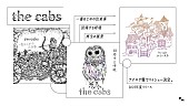 the cabs「the cabs アナログ盤リイシュー告知画像」2枚目/5