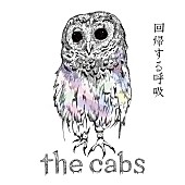 the cabs「the cabs ミニアルバム『回帰する呼吸』 」4枚目/5