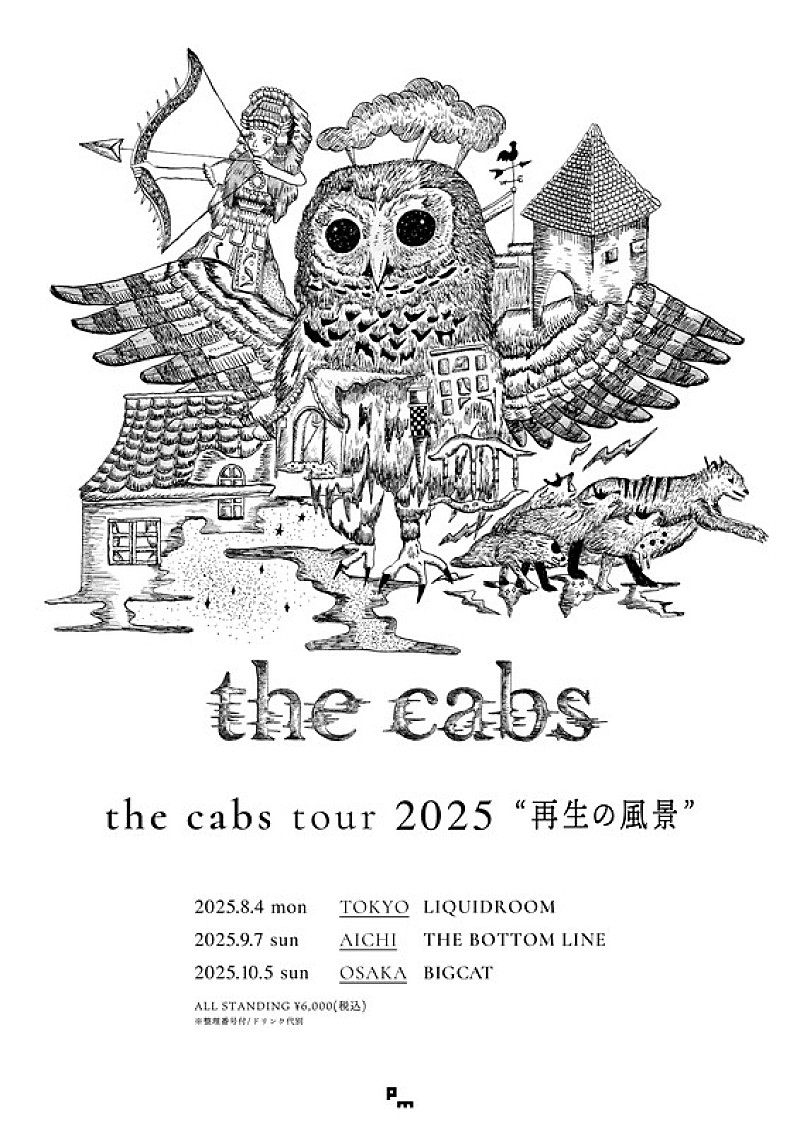 the cabs「the cabsが再結成、ツアー＆過去3タイトルのアナログ盤リイシューが決定」1枚目/5