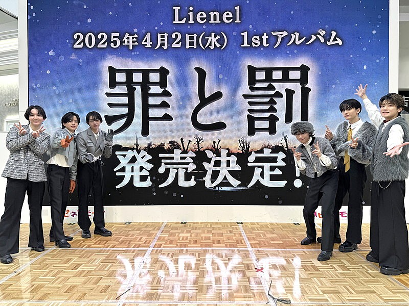 Lienel「Lienel、1stアルバム『罪と罰』4月リリース」1枚目/1