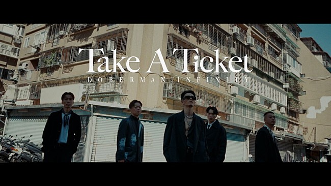 DOBERMAN INFINITY「DOBERMAN INFINITYの覚悟＆挑戦、架空の都市が舞台「Take A Ticket」MV公開」1枚目/2