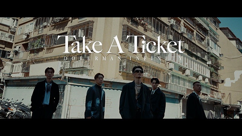 DOBERMAN INFINITY「DOBERMAN INFINITYの覚悟＆挑戦、架空の都市が舞台「Take A Ticket」MV公開」1枚目/2