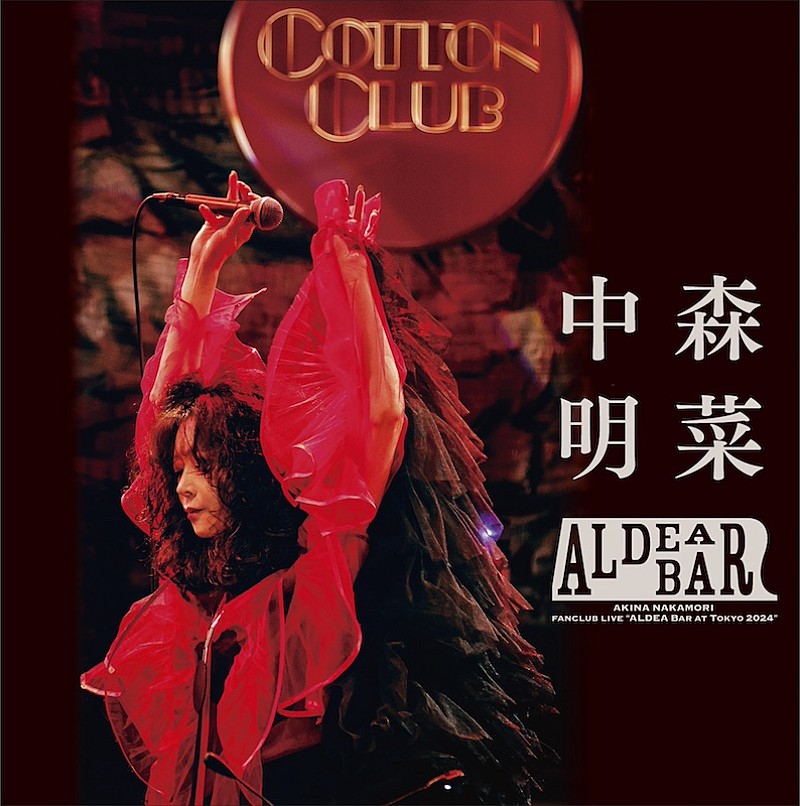 中森明菜「中森明菜、ファンクラブ限定イベント映像作品化決定」1枚目/2