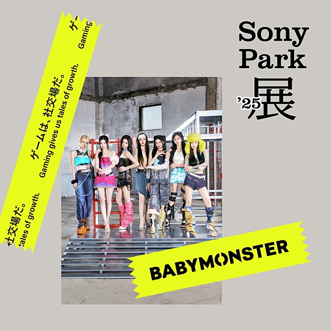 Vaundy「【Sony Park展 2025】BABYMONSTER」9枚目/14