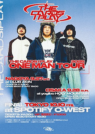 「The Cards I Play、キャリア初の東名阪ワンマンツアー開催　ファイナルは過去最大キャパとなるSpotify O-West公演」