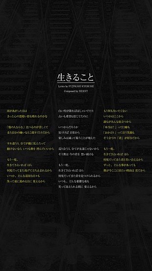 「藤牧京介（INI）オリジナル楽曲のサウンドティザー2本公開、1曲は工藤大輝（Da-iCE）提供曲」