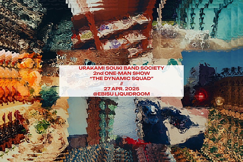 浦上想起・バンド・ソサエティ、2023年以来となるフルバンドで自身最大キャパのワンマンライブ開催決定