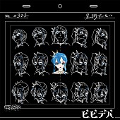 「星街すいせい「ビビデバ」VTuber初のストリーミング累計1億回再生突破」1枚目/1