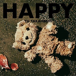 「高橋優、1/22発売ニューAL『HAPPY』全曲ダイジェスト公開」