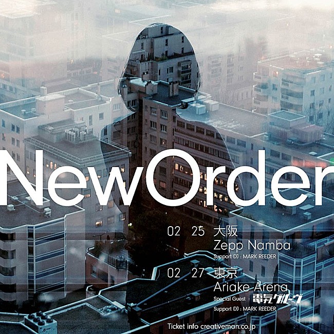「ニュー・オーダー、8年ぶりの単独来日公演迫る　ゲストに電気グルーヴ」1枚目/3