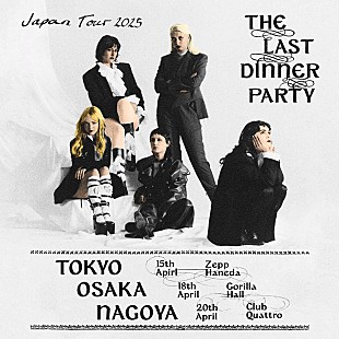 「ザ・ラスト・ディナー・パーティー、2025年4月にジャパン・ツアー決定」