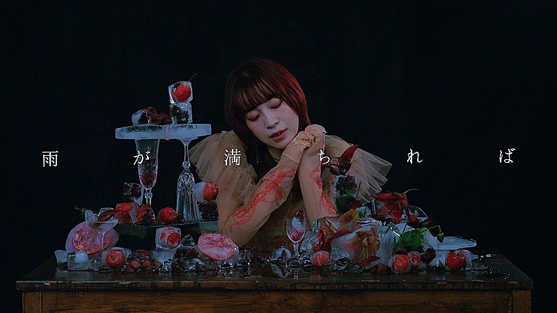 ヒグチアイ、雨に打たれて歌う「雨が満ちれば」MV公開　ドラマ『地獄の果てまで連れていく』主題歌
