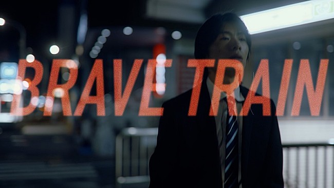 「高橋優「あなたは今幸せですか？」、AL『HAPPY』より「BRAVE TRAIN」のショートMV公開」1枚目/7