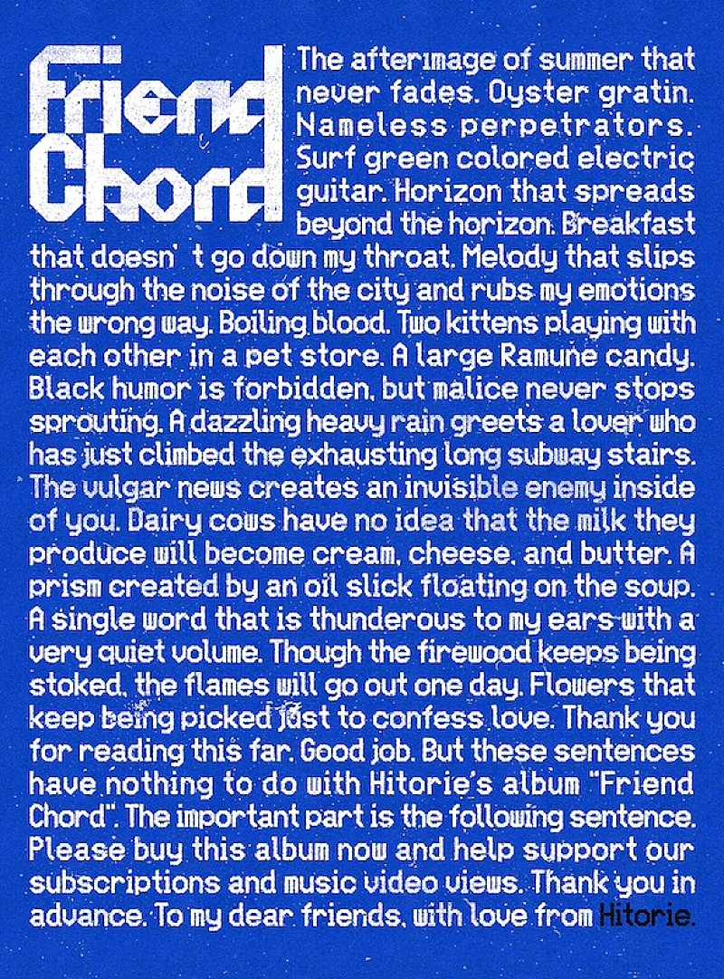 ヒトリエ、新曲「ネバーアンダースタンド」MVプレミア公開決定 