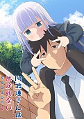 「ずっと真夜中でいいのに。、新曲「微熱魔」がアニメ『阿波連さん』第2期OP曲に　最新PVで音源初解禁」1枚目/2