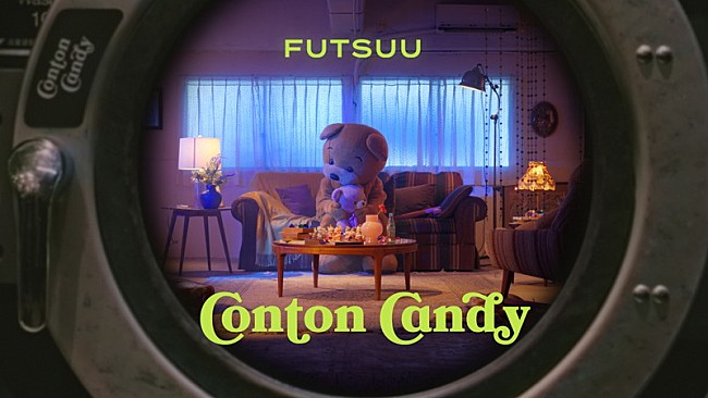 「Conton Candy、“普通”じゃない「普通」MV公開　CDリリースも決定」1枚目/4