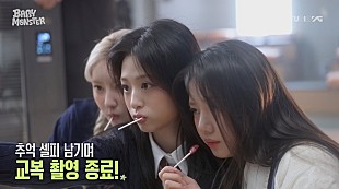 「BABYMONSTER、1stAL『DRIP』収録曲「Really Like You」のMVビハインド映像を公開」