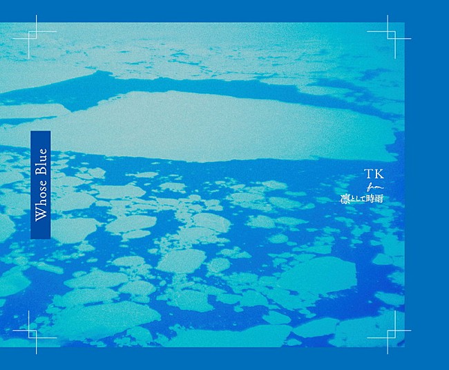 「TK from 凛として時雨 アルバム『Whose Blue』完全生産限定盤」2枚目/4