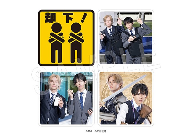 「※画像はイメージです。
※商品の発売・仕様などは諸般の事情により、変更・延期・中止になる場合があります。

(C)SDR　(C)文化放送」6枚目/8