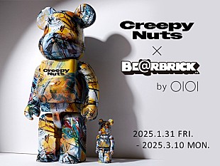 「Creepy Nuts×ベアブリックがコラボ」