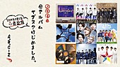 「A.B.C-Z サブスク解禁告知画像」2枚目/4