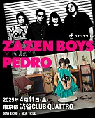「ZAZEN BOYS×PEDRO、ツーマンライブ開催」1枚目/3