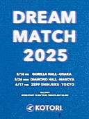 「KOTORI、東名阪にて【DREAM MATCH 2025】開催決定」1枚目/2